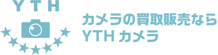 カメラの買取販売ならYTHカメラ